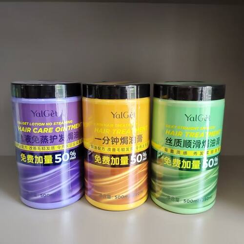 雅丽洁一分钟焗油膏护发素750ml免蒸护发发膜染烫护理正品