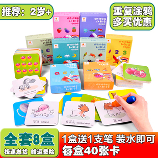 阳光宝贝撕不烂涂鸦认知卡0 3岁宝宝启蒙早教玩具学习卡幼儿益智
