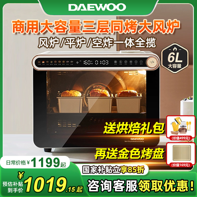 大宇商用烤箱风炉平炉一体家用多功能私房烘焙大容量三和一电烤箱