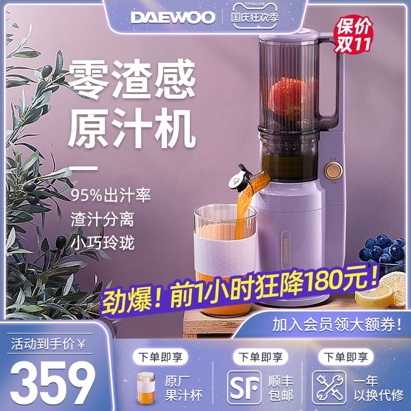 大宇榨汁机渣汁分离家用迷你小型便携式多功能炸果汁原汁机
