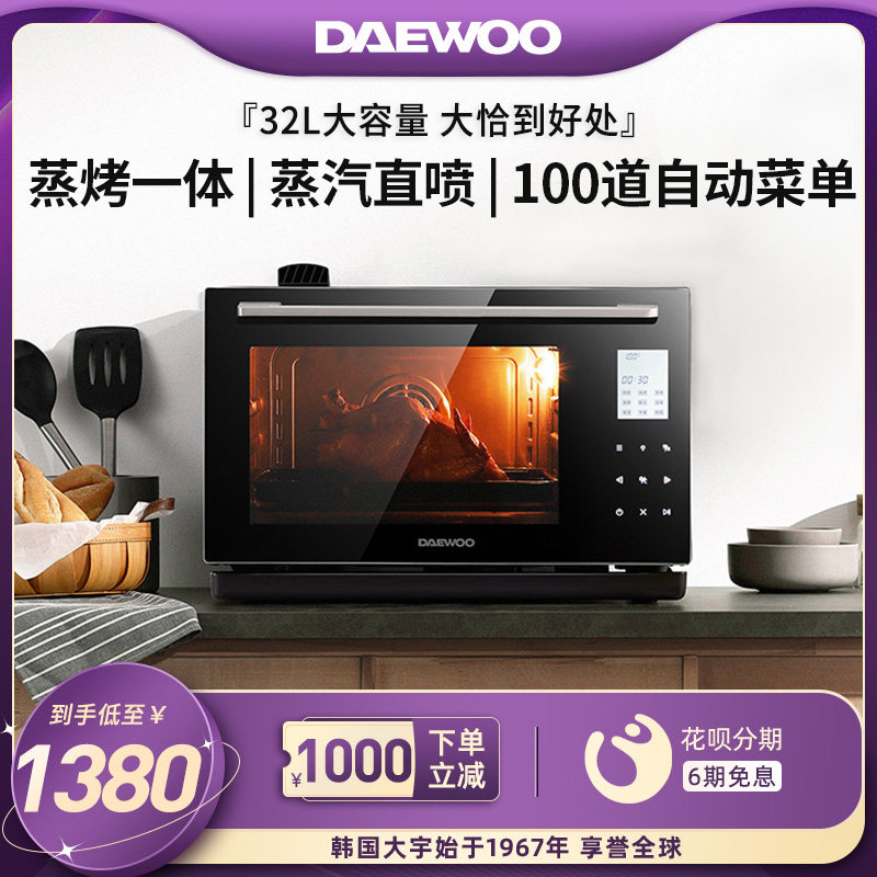 大宇蒸烤箱一体机家用台式小型烘焙多功能大容量蒸汽电烤箱二合一