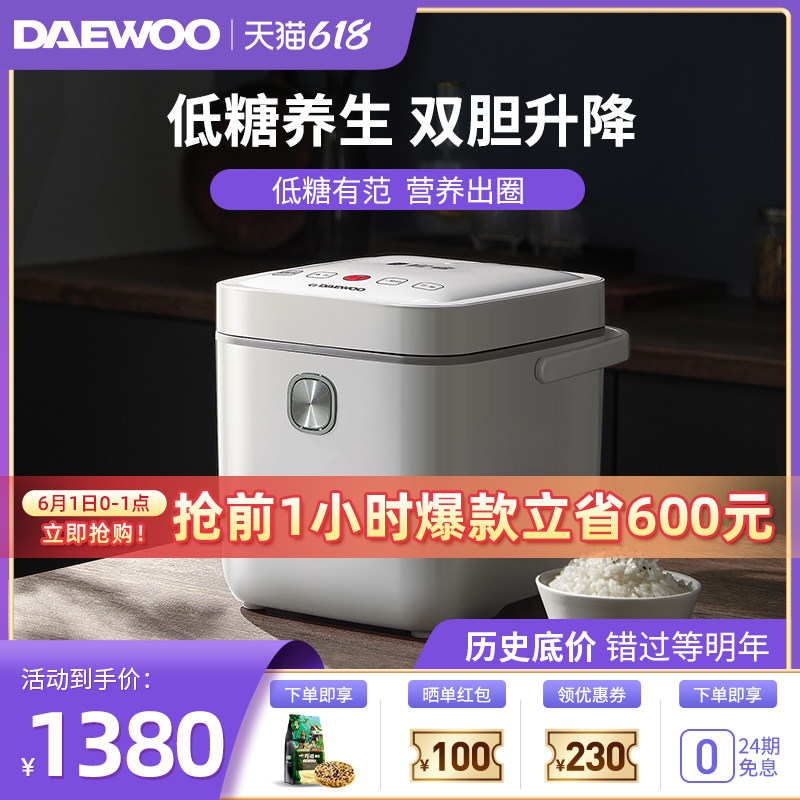 3DAEWOO韩国大宇低糖电饭煲减糖电饭锅米汤分离沥米饭养生小型2L