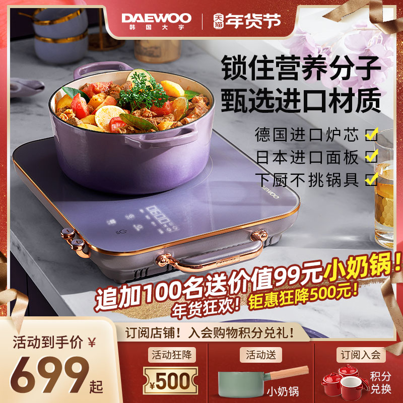 大宇新款电陶炉家用小型火锅智能多功能一体锅套装电热磁炉