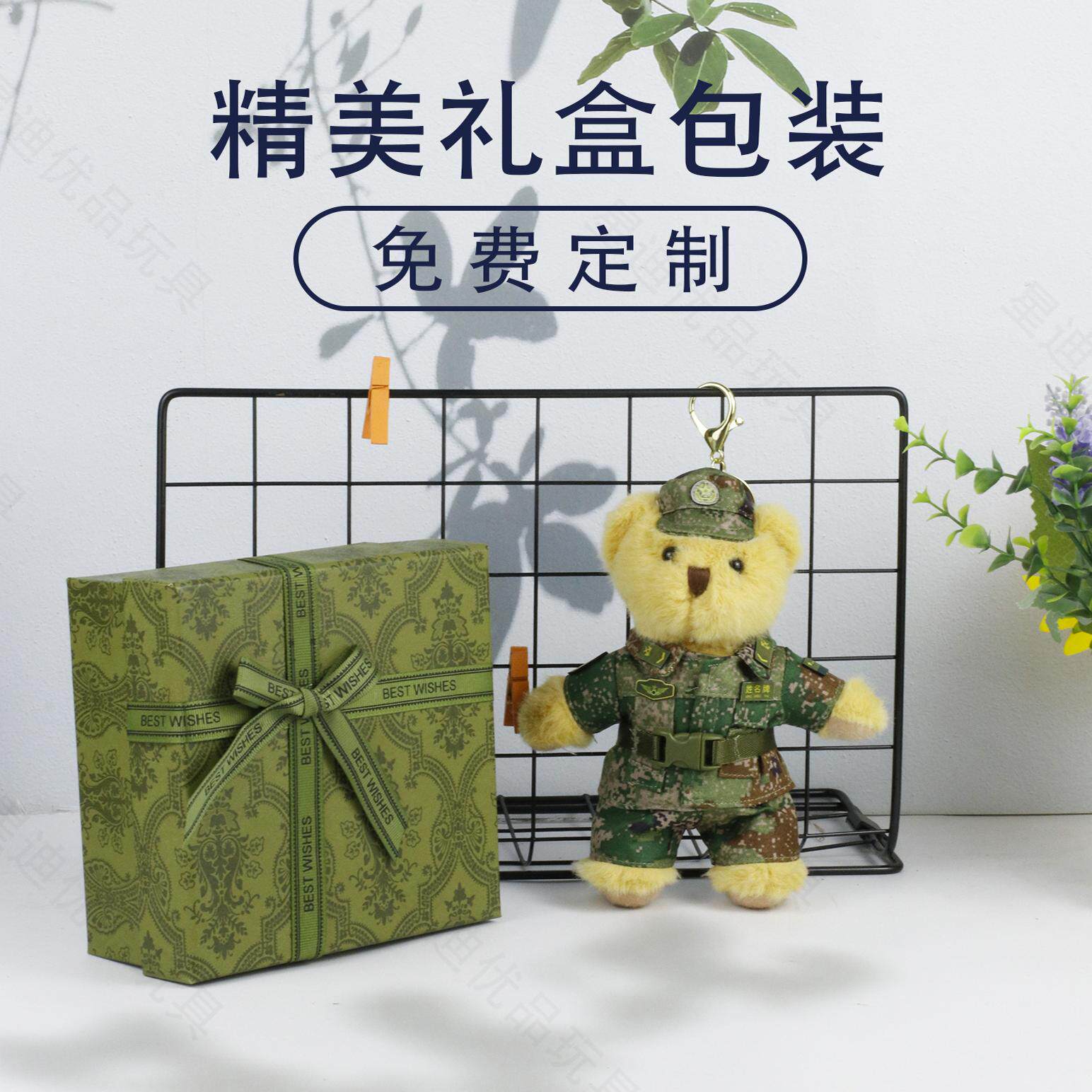 兵哥哥退伍纪念品玩偶小熊军人公仔大号迷彩服娃娃挂件毛绒玩具