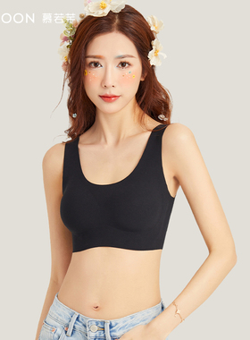 慕若芊【断码清仓】无尺码背心可拆胸垫无钢圈运动内衣女薄款无痕