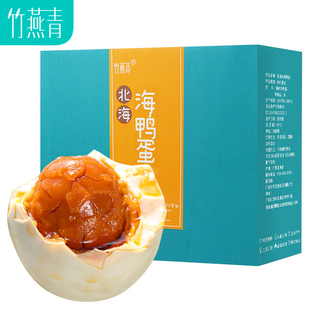 竹燕青烤海鸭蛋广西北部湾特产红树林咸鸭蛋流油海鸭蛋起沙彩盒