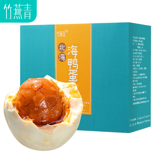 竹燕青烤海鸭蛋广西北部湾特产