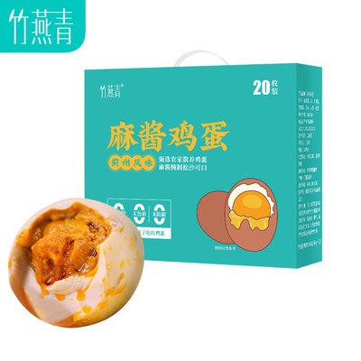 正宗天津特产麻酱鸡蛋45g*20枚