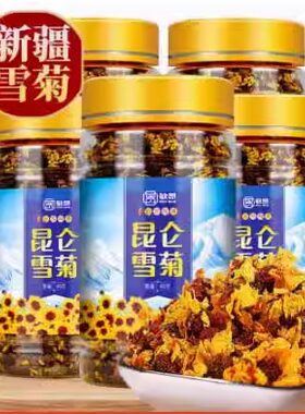 另售野外特级500g花草茶昆仑雪菊