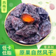 新疆喀什西梅干特产自然干非蜜饯低脂纯西梅大果酸甜原味零食 包邮