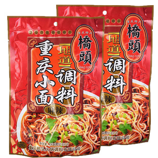 正宗特产桥头地道重庆小面麻辣调料240g*2袋装油辣子拌面炒菜作料