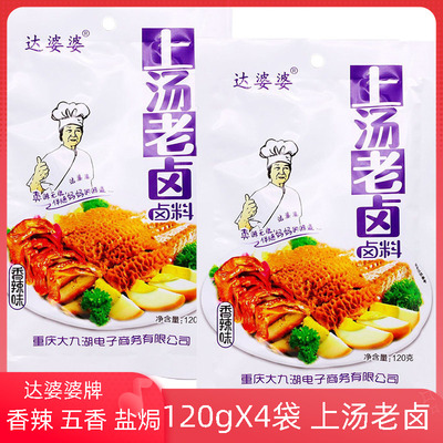 达婆婆上汤老卤120g袋装香辣味