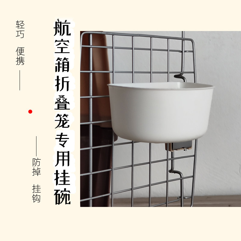 猫咪狗狗挂碗航空箱专用猫粮碗宠物箱食盒固定猫笼喂食碗笼子挂碗