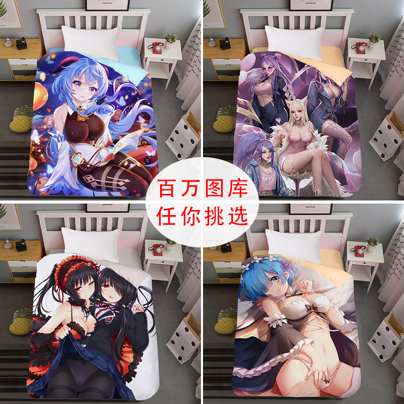 来图定制被套二次元动漫美女DIY定做学生宿舍单件单人男绅士被罩