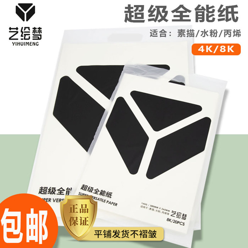 素描纸美术速写美术生专用图片
