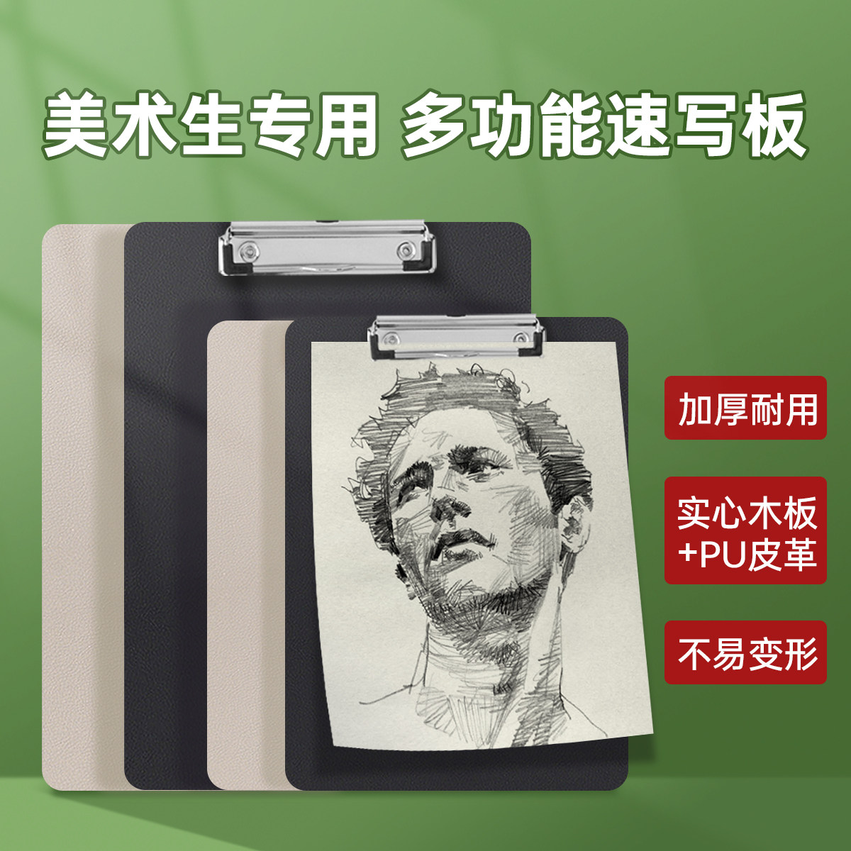 木制速写板便携式户外带垫子写生画夹画板美术生专用多功能8K速写