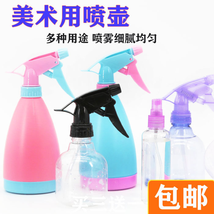 美术喷壶喷水壶水彩画水粉丙烯