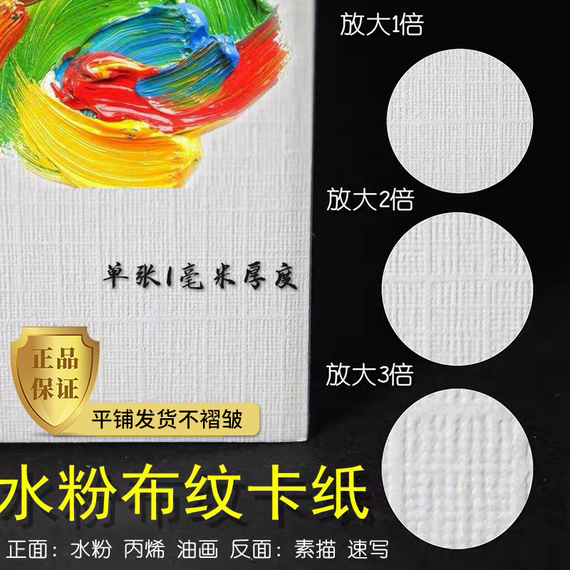 包邮杭州色彩水粉画专用卡纸1mm厚 布纹卡纸2K  4K  8K卡纸牡丹卡