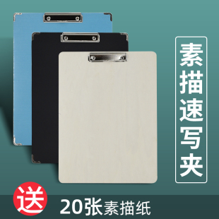 木质速写夹防水画夹画板夹素描8K4开A3 纸带兜 6开写生速写板可装