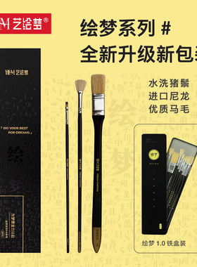 艺绘梦水粉笔猪鬃毛丙烯油画笔扇形笔勾线笔美术生初学艺考联考用