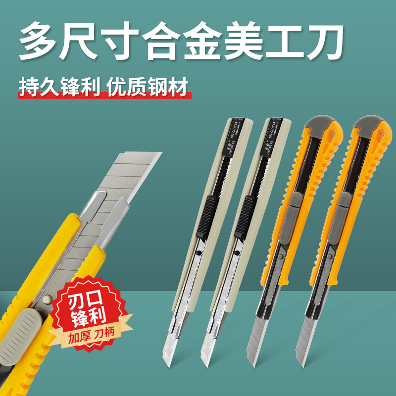 美工刀美术生专用小刀壁纸刀小型裁纸刀拆快递开箱包裹神器手工刀