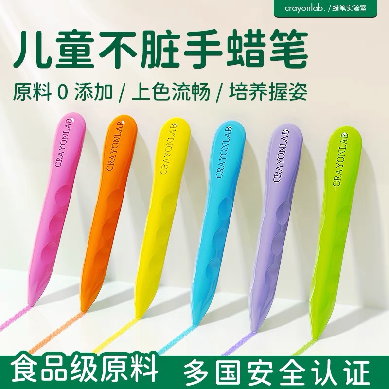 儿童蜡笔Atlan/亚特兰