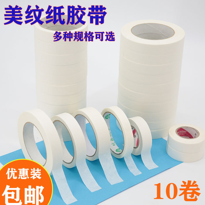 美术生胶带胶带学生美术