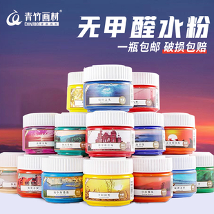 瓶装 青竹无甲醛水粉颜料100毫升罐装 初学者美术用品儿童学生用48