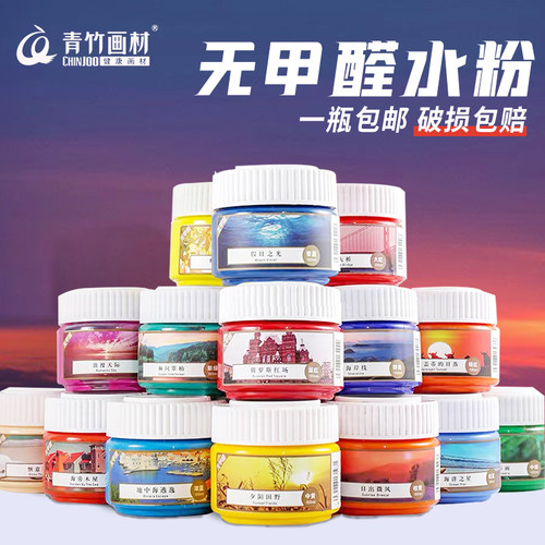 无甲醛100毫升瓶装用品儿童青竹