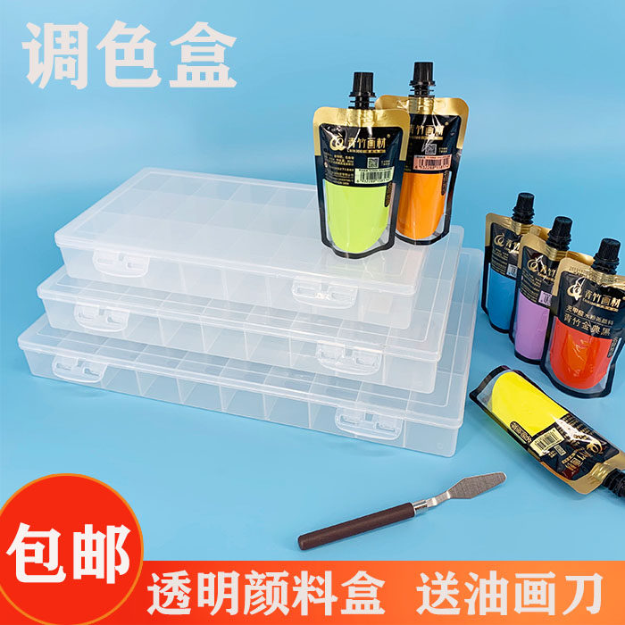 颜料盒24格水粉透明盒36格国画果冻色彩调色盒学生用大盒方面携带