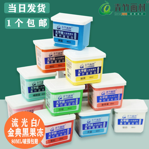 经典黑方无甲醛考试专用水粉颜料