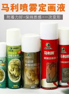 马利牌32045色粉重胶定画液素描喷雾水粉彩铅画固定液150ml小瓶45