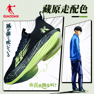 飞影plaid1.5强风吹拂ip联名乔丹马拉松跑鞋 男 碳板竞速比赛跑步鞋