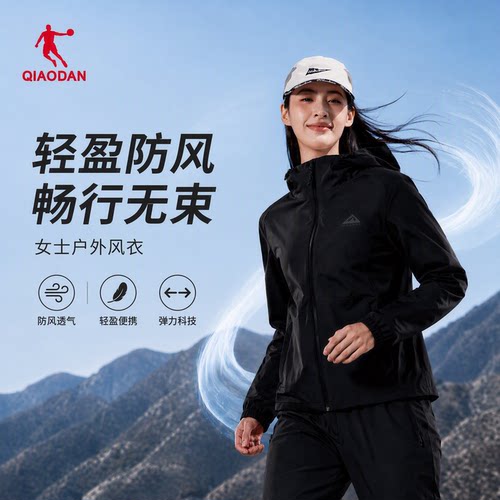 乔丹商场薄款风衣外套女抗静电