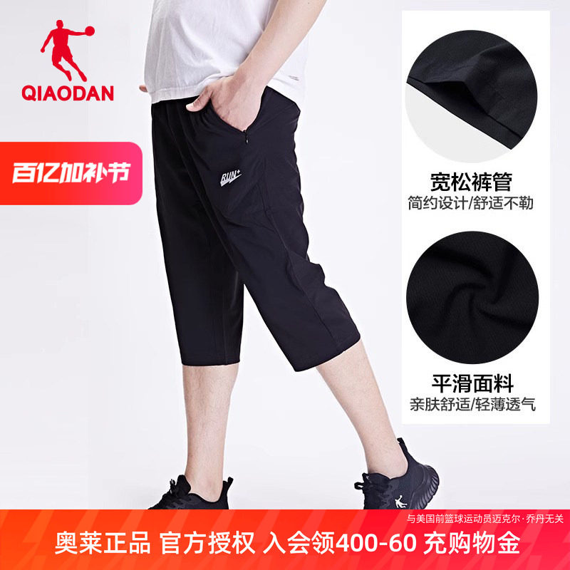 乔丹运动短裤男2026夏季男士梭织速干透气跑步健身七分裤黑色裤子