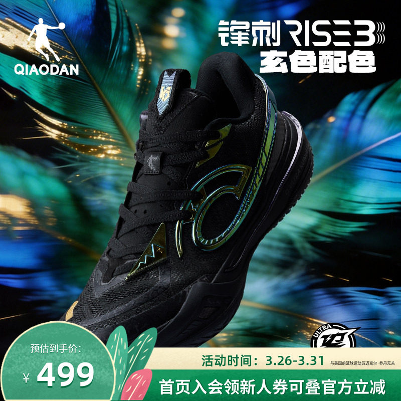 乔丹锋刺RISE3.0专业实战篮球鞋男低帮耐磨黑色青少年运动鞋新款