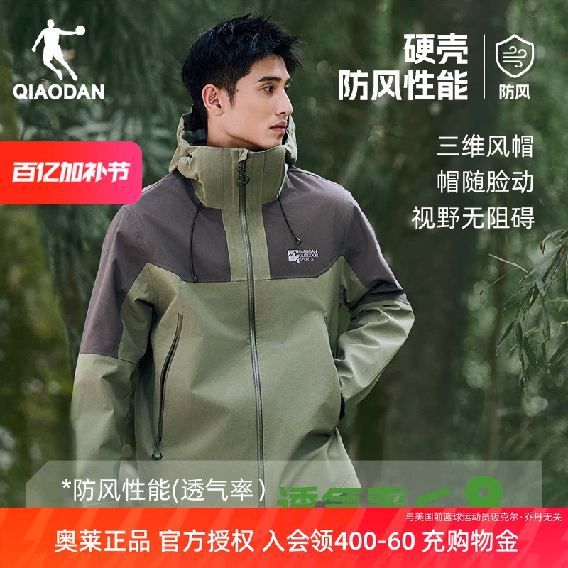 乔丹户外冲锋衣男夏季新款山神pro硬壳运动风衣跑步防风防寒外套