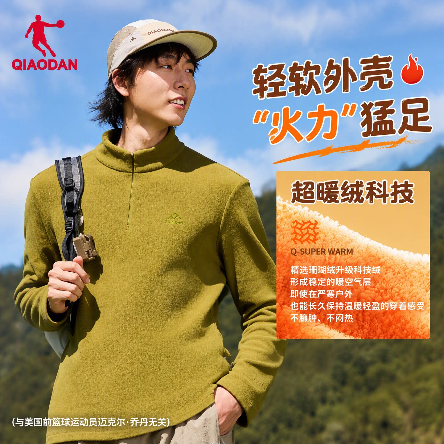 乔丹POLARTEC半拉链抓绒衣男
