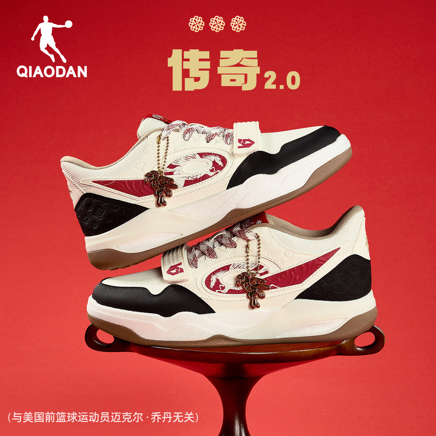 乔丹传奇2红色新年礼盒装
