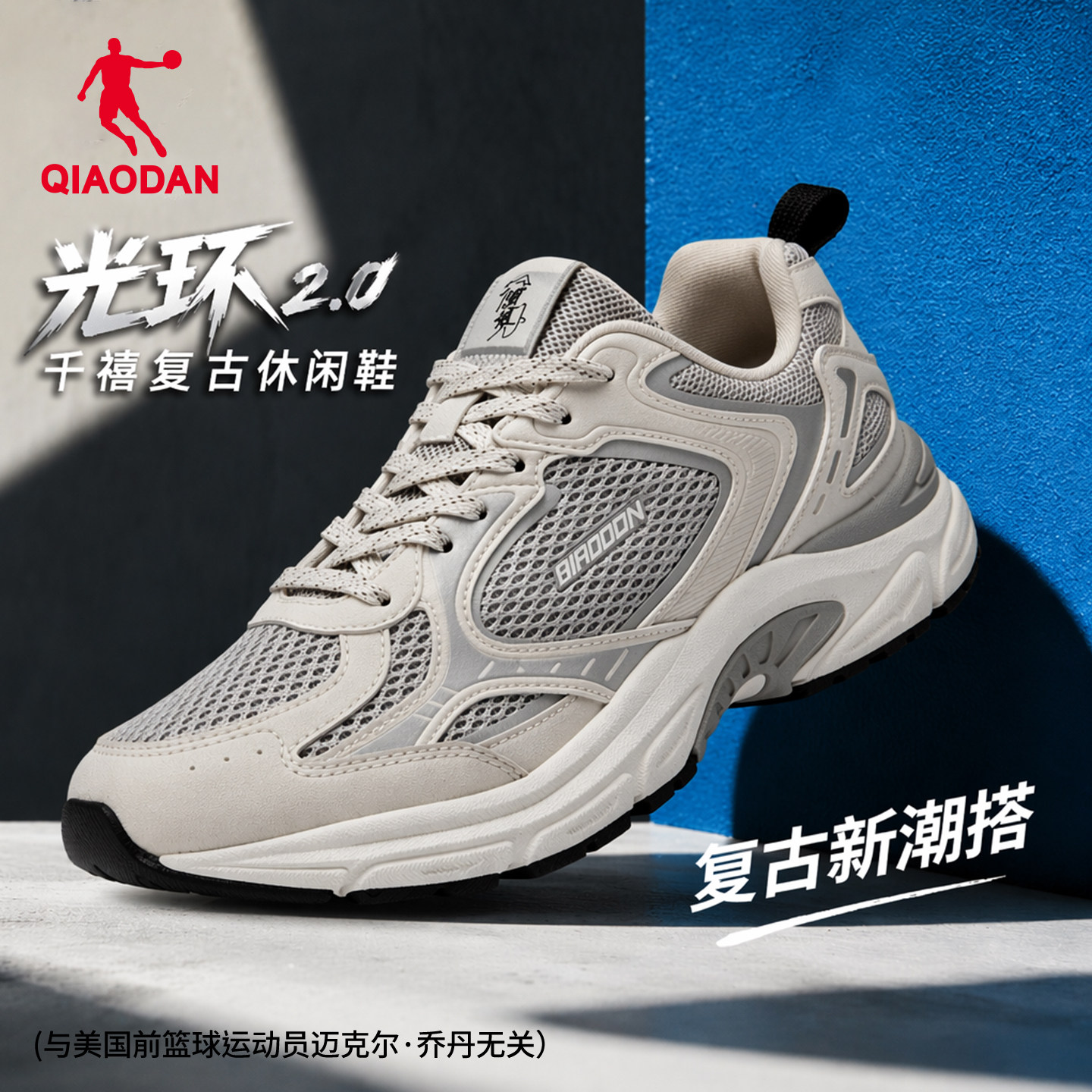 乔丹光环2.0官方商场运动鞋女休闲鞋夏季新款复古老爹鞋042262411