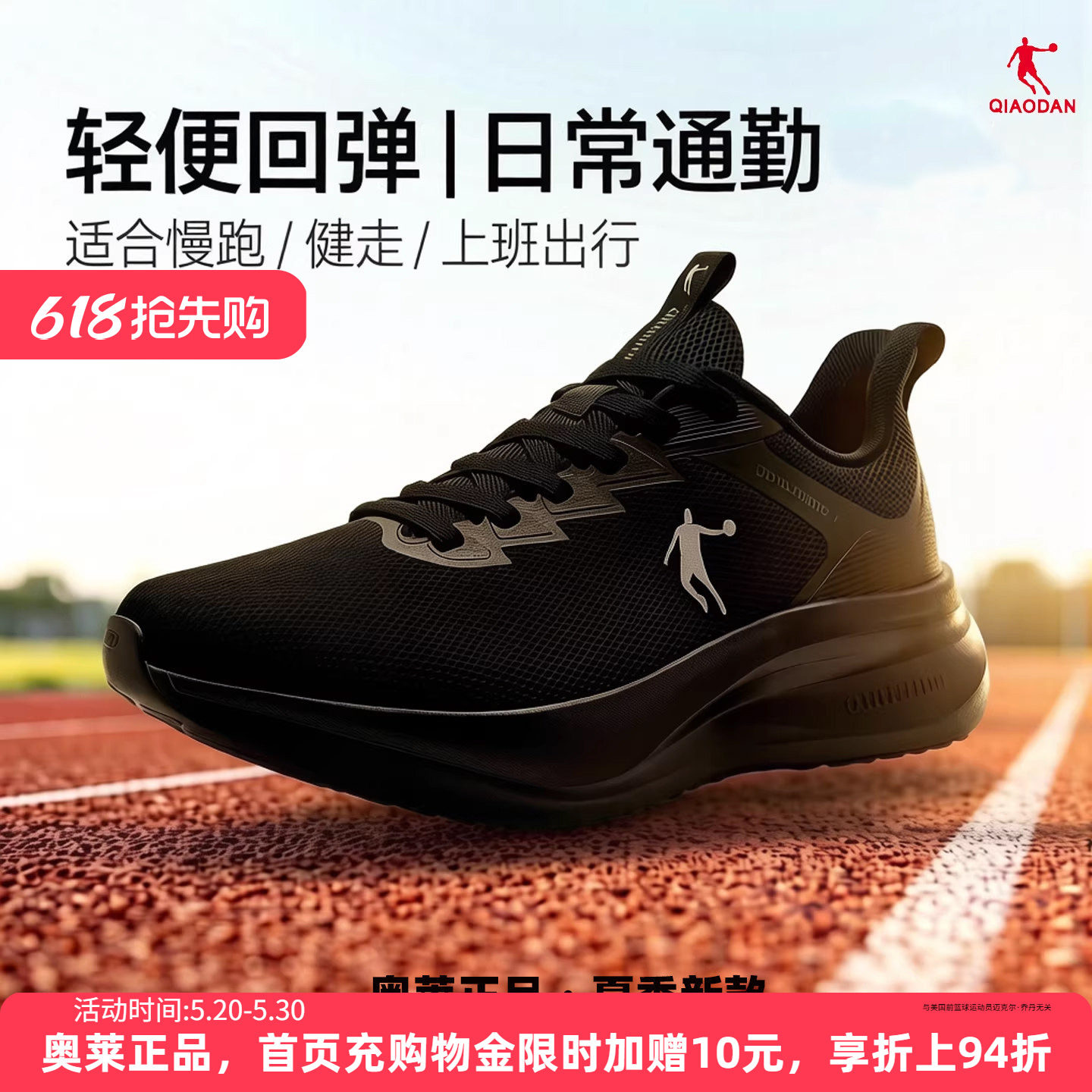 乔丹透气减震跑鞋男鞋黑色爸爸鞋网面新款轻便软底运动鞋女跑步鞋