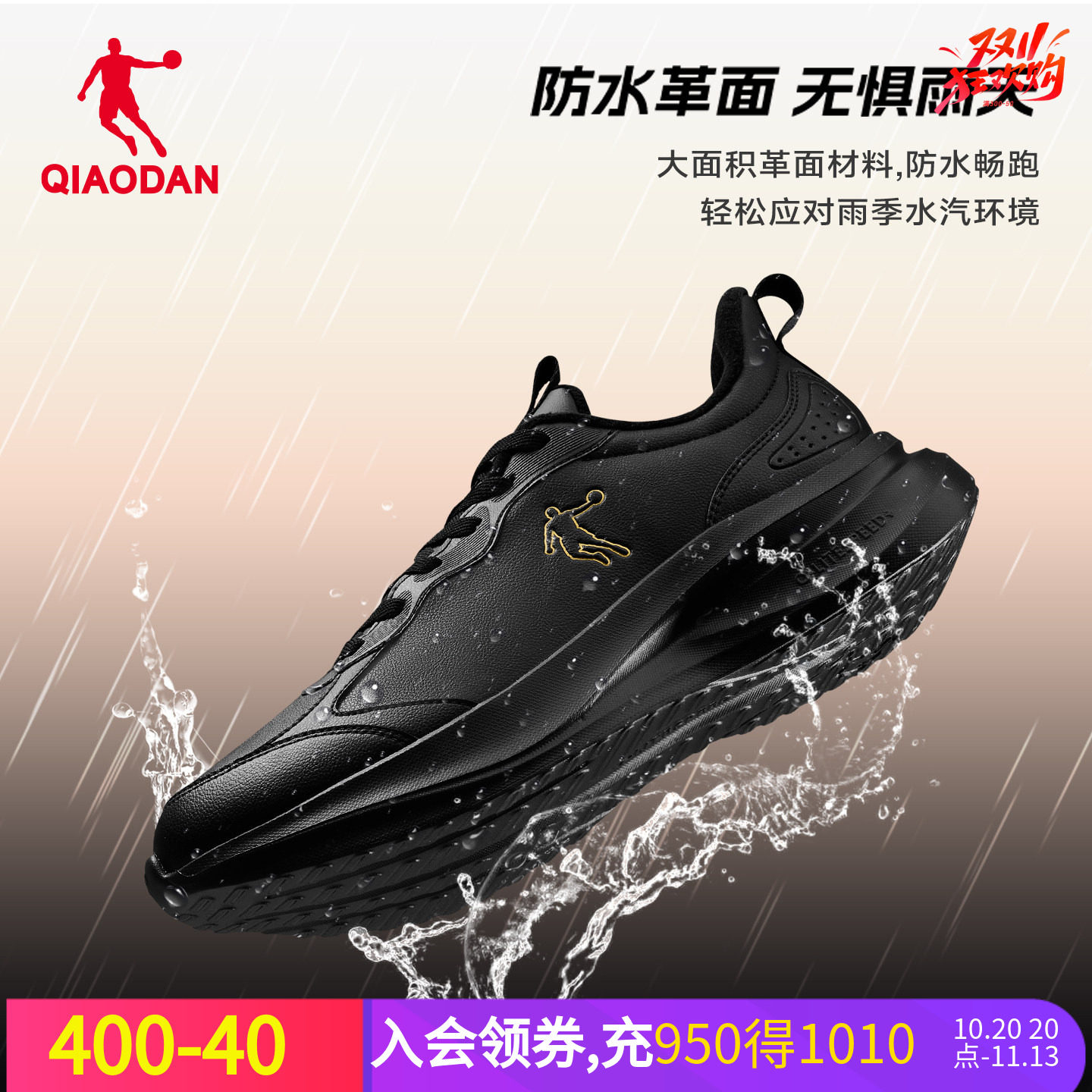 乔丹皮面防水减震回弹跑鞋运动鞋