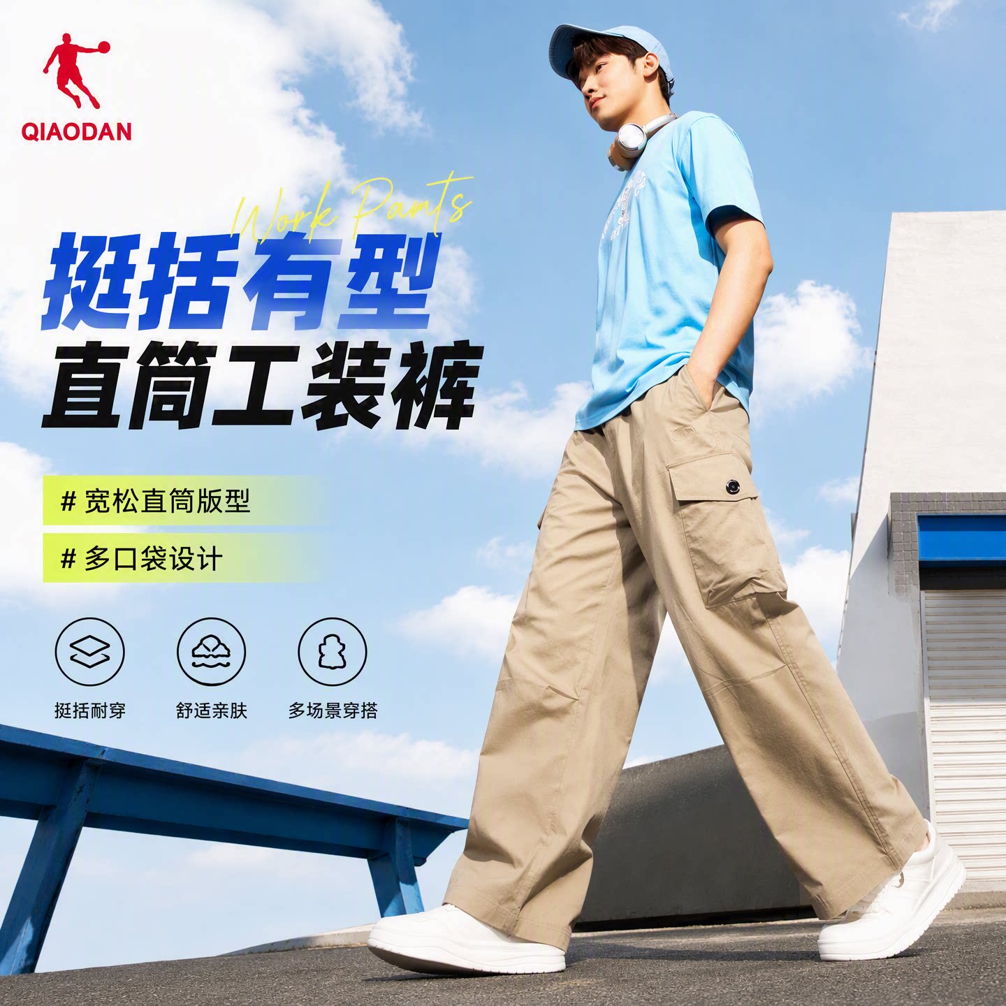 乔丹直筒口袋工装裤户外运动休闲