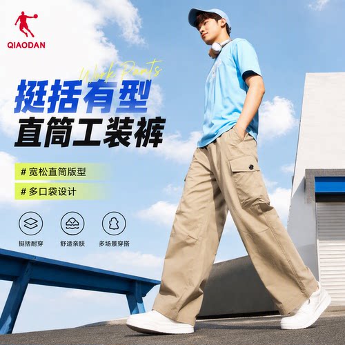 乔丹直筒口袋工装裤户外运动休闲
