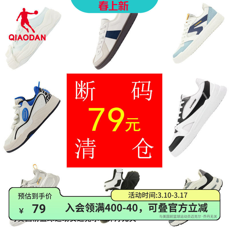 乔丹男鞋运动鞋女鞋断码清仓板鞋品牌特卖休闲鞋减震跑步鞋老爹鞋