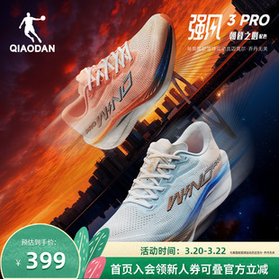 乔丹强风3PRO冬季版专业竞速碳板男款跑步鞋2026新款缓震耐磨训练