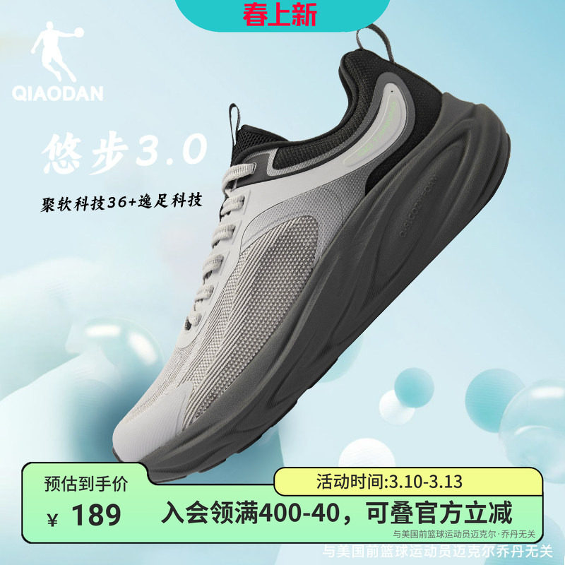乔丹悠步3.0男鞋运动鞋春季新款网面透气跑步鞋商场打折183252817