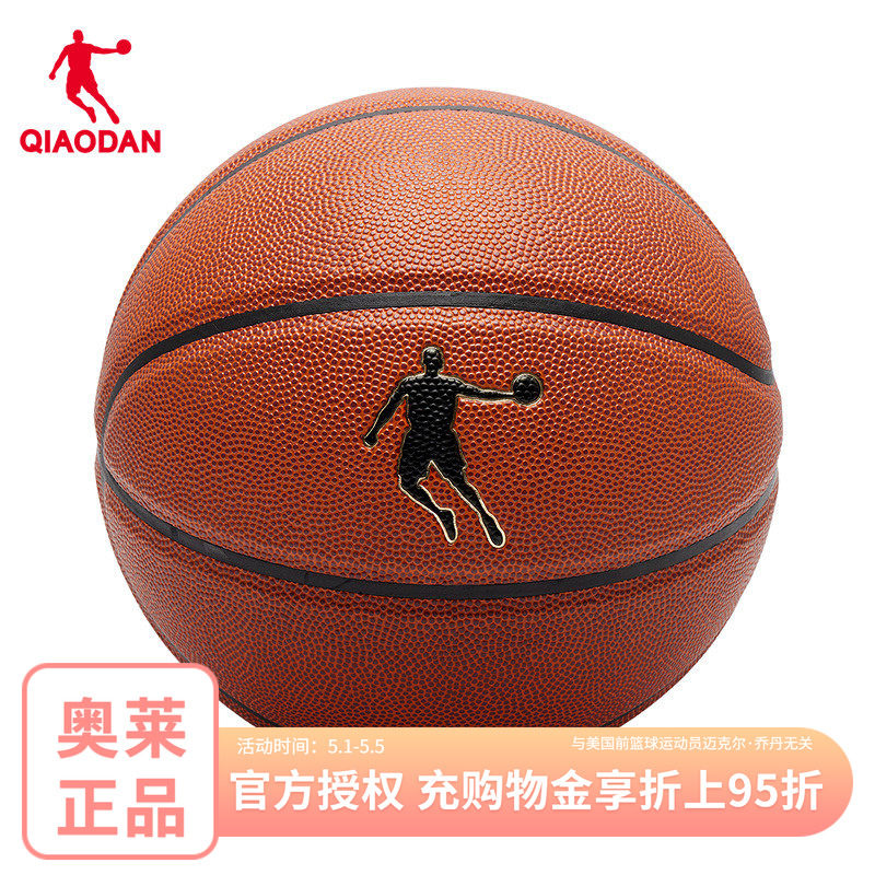乔丹篮球7号标准球儿童成人专业比赛职业球户外比赛球官方正品