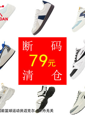 断码清仓乔丹板鞋女鞋男鞋冬季革面防水休闲学生运动鞋子小白鞋女