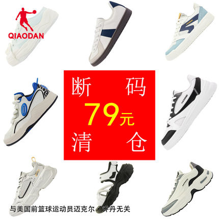 断码清仓乔丹板鞋女鞋男鞋夏季网面潮流休闲学生运动鞋子小白鞋女